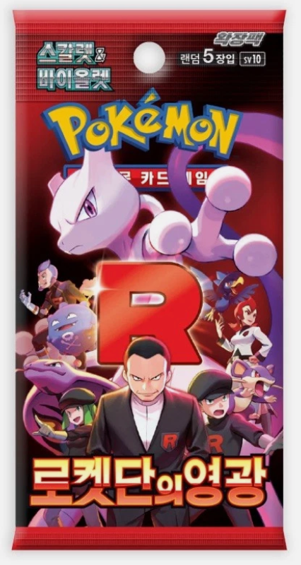 Glory of Team Rocket KR
