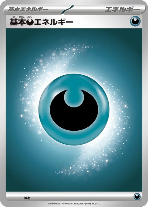 Basic Darkness Energy 007 Prize Pack Series Eight Pokémon card
