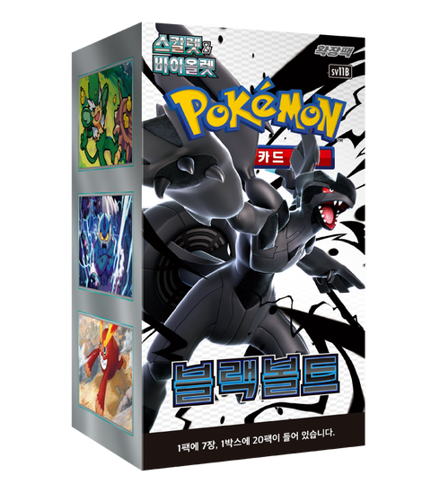 Pokémon Korean TCG: Black Bolt - SV11B - Korean Booster Box