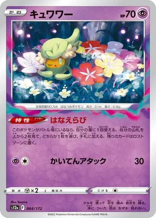 Whimsicott V 064 Prize Pack Series Two Pokémon card