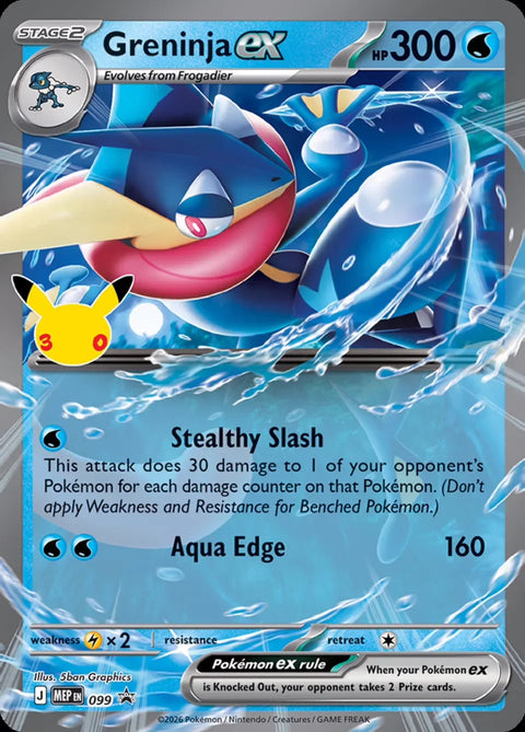 Greninja ex MEP099 Mega Evolution Promos Pokémon card