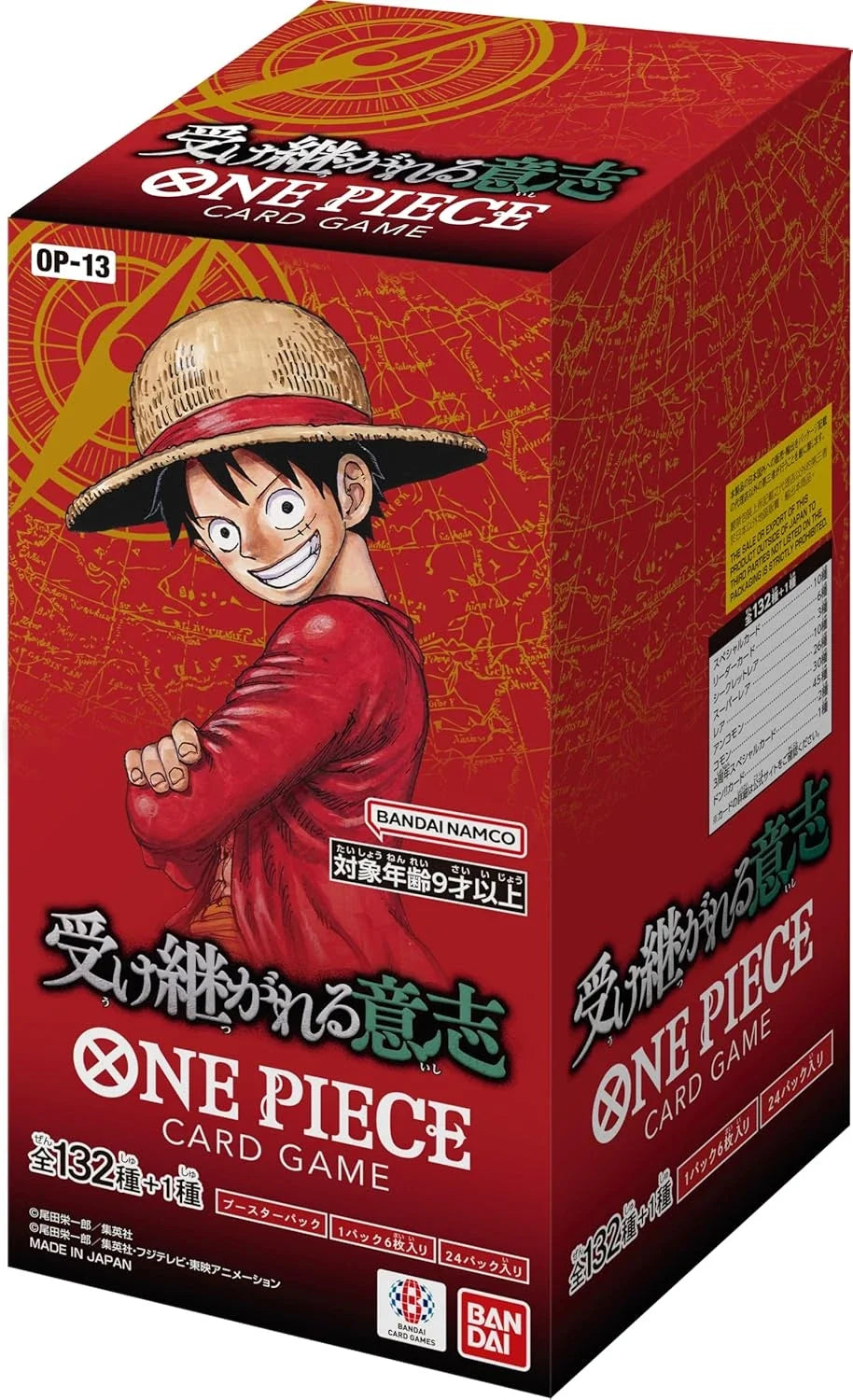 One Piece Card Game - Japanese: OP-13 - Inherited Will - Booster Box