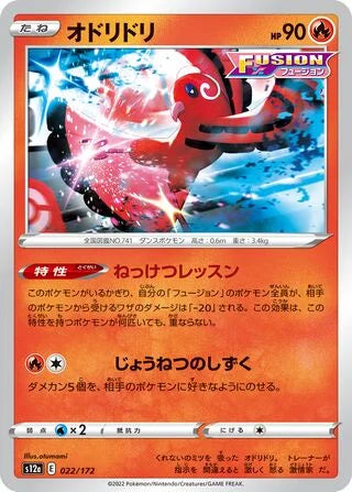 Entei V 022 Prize Pack Series Two Pokémon card