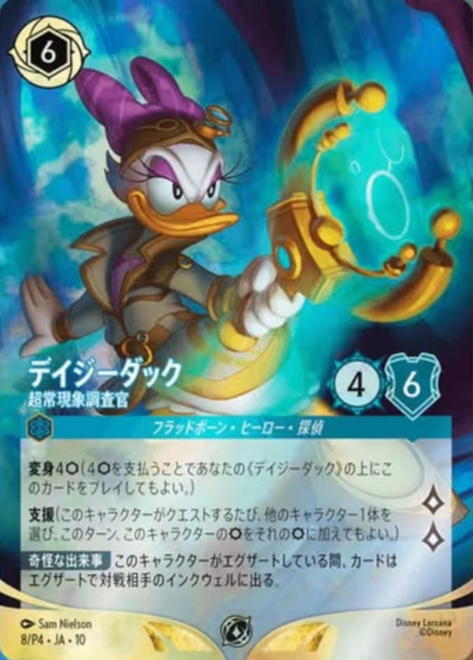 Daisy Duck - Paranormal Investigator - 8 - Promo Set 4