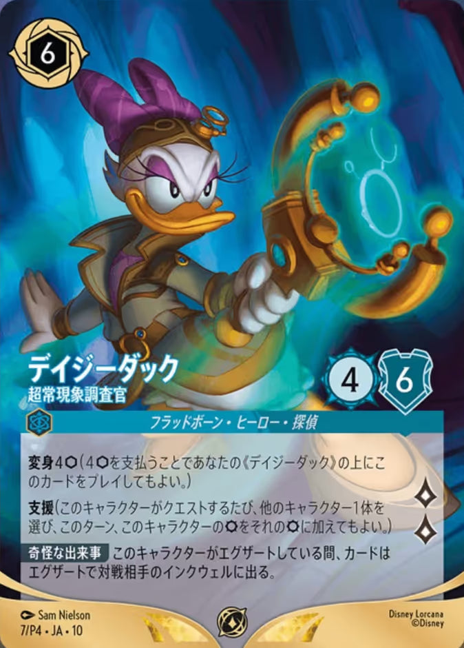 Daisy Duck - Paranormal Investigator - 7 - Promo Set 4