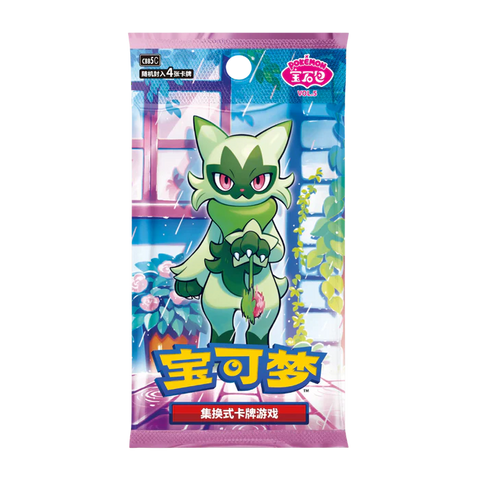 Chinese Gem 5 Booster Pack