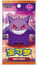 Chinese Gem 3 Booster Pack
