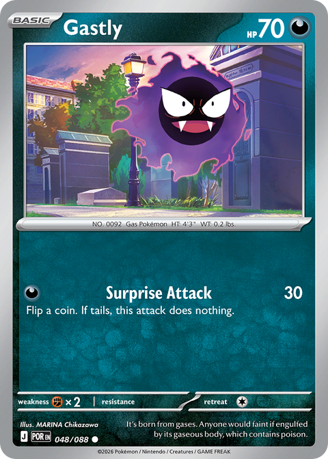 Gastly 48 Perfect Order Pokémon card