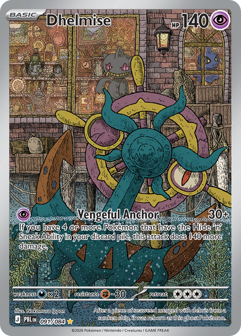 Dhelmise 91 Pitch Black Pokémon card