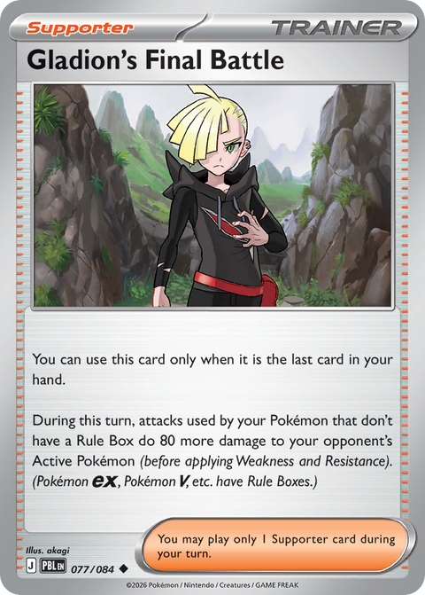 Gladion's Final Battle 77 Pitch Black Pokémon card