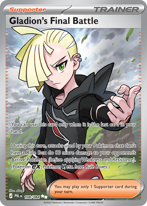 Gladion's Final Battle 108 Pitch Black Pokémon card