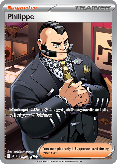 Philippe 110 Chaos Rising Pokémon card